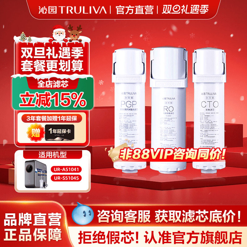 沁园净水器滤芯UR-A51041/S51045