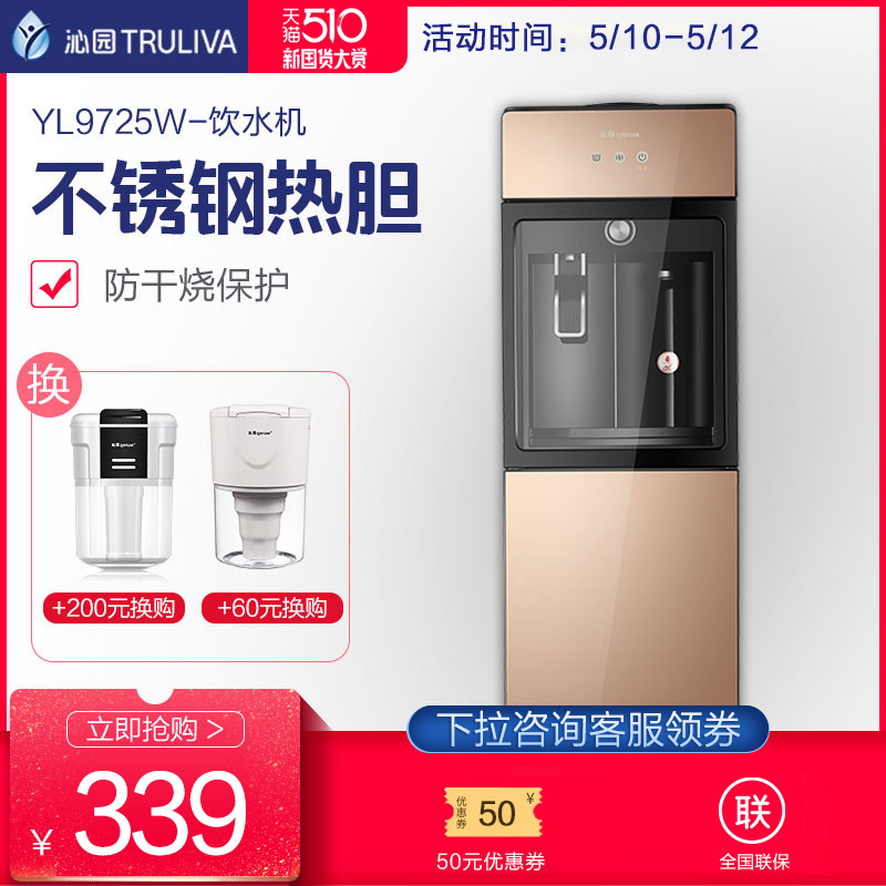 3沁园饮水机立式家用双门防尘温热型水机YL9725W大储物柜客厨两用