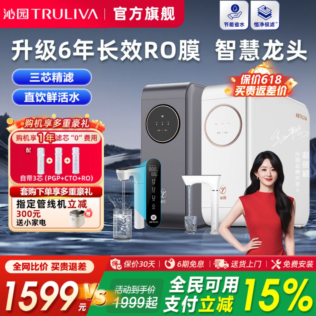 沁园净水器小白鲸家用自来水直饮机RO反渗透小水钻Pro官方旗舰店