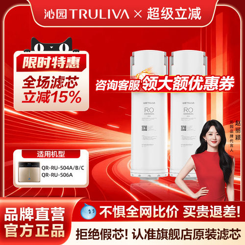 沁园净水器滤芯官方正品