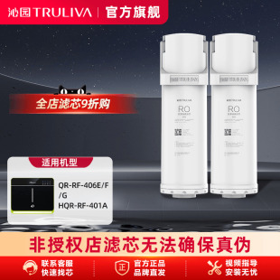 406E 401A 沁园净水器滤芯官方QR