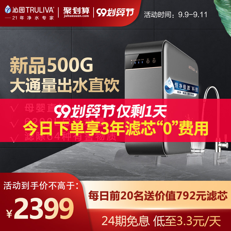 沁园净水器家用直饮机过滤器自来水厨房直饮机官方旗舰店官网5005