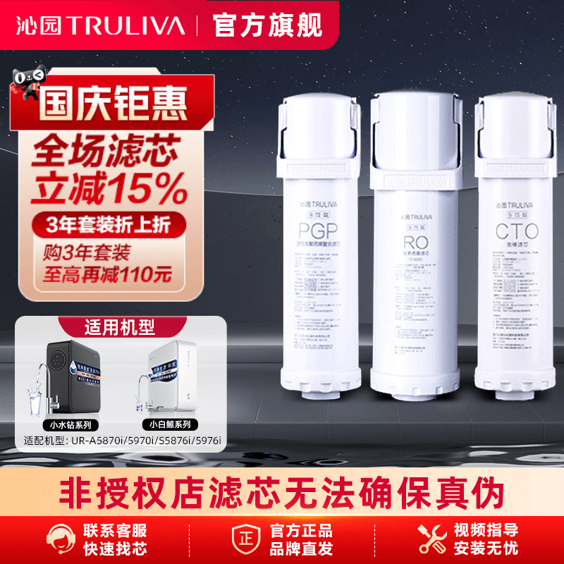 沁园沁园净水器滤芯官方