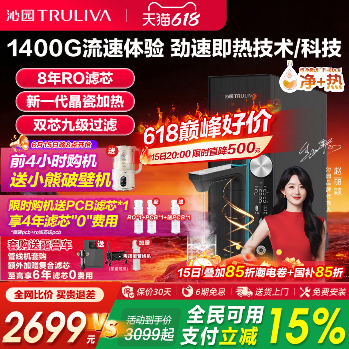 沁园官方净水器双子芯净热一体官方旗舰店母婴家用厨下式饮水机