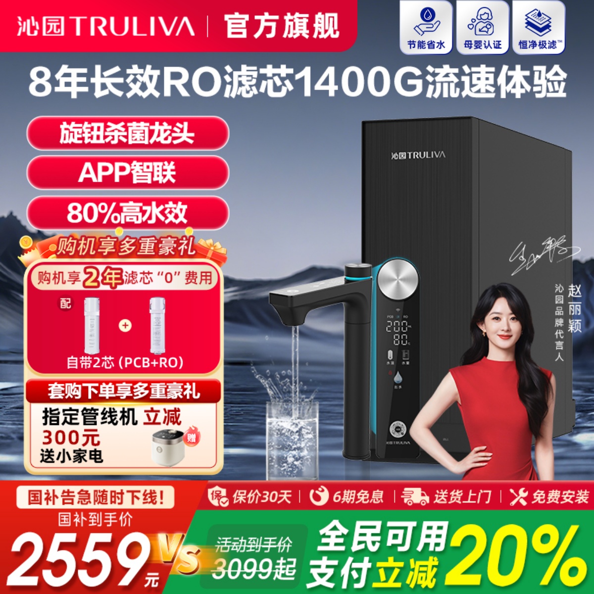 沁园净水器家用直饮RO反渗透双子芯大通量过滤器1400G官方旗舰店