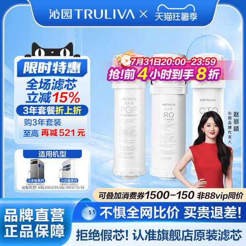 净水器滤芯沁园小白鲸小水钻系列