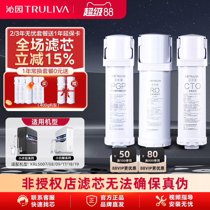 沁园净水器滤芯小白鲸小水钻系列
