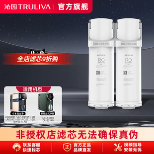 5921 5911 5931 沁园台净滤芯官方LRD6001 5951 S3140