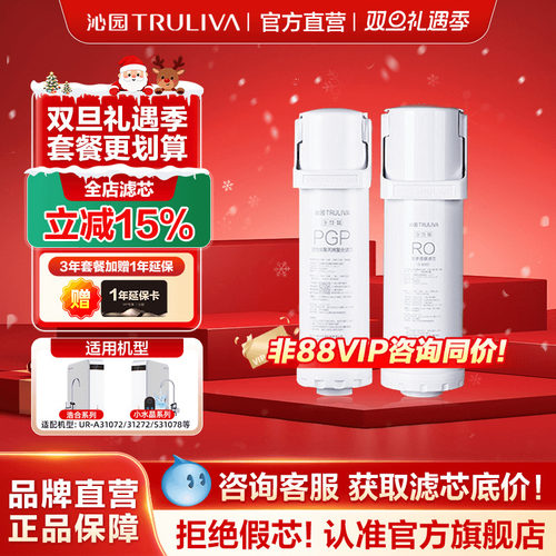 沁园净水器滤芯官方正品UR31072