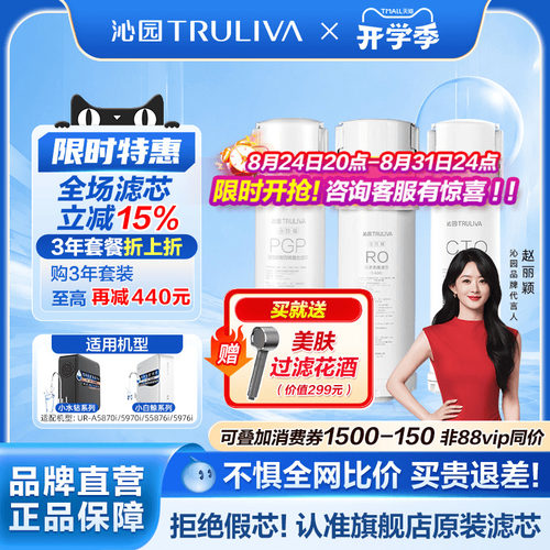 沁园沁园净水器滤芯官方