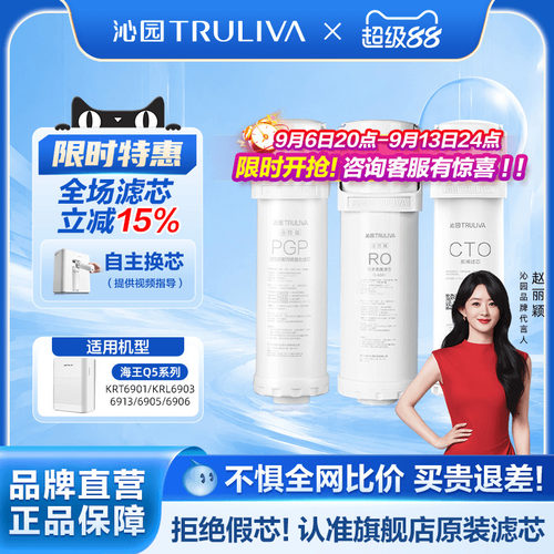 沁园净水器滤芯海王系列