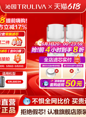 沁园净水器滤芯官方KRL8803H