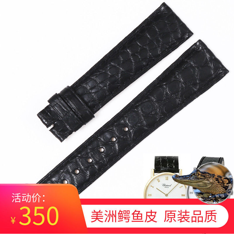 代用肖邦萧邦163154美洲鳄鱼皮
