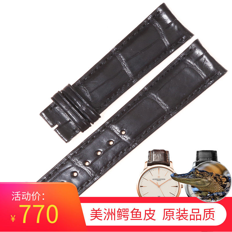 适用V.C江诗丹顿传承鳄鱼皮带