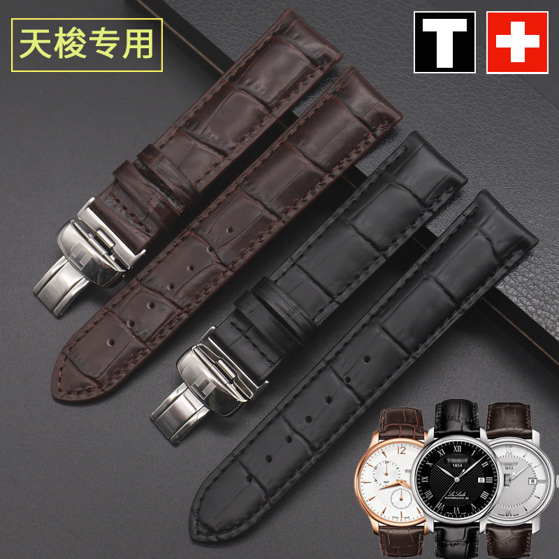 天梭力洛克手表带1853库图代用原装男女真皮表带蝴蝶扣配件19mm