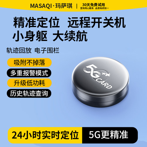 北斗gps定位器车载车辆实时追踪跟踪汽车订位老人防走丢防盗神器