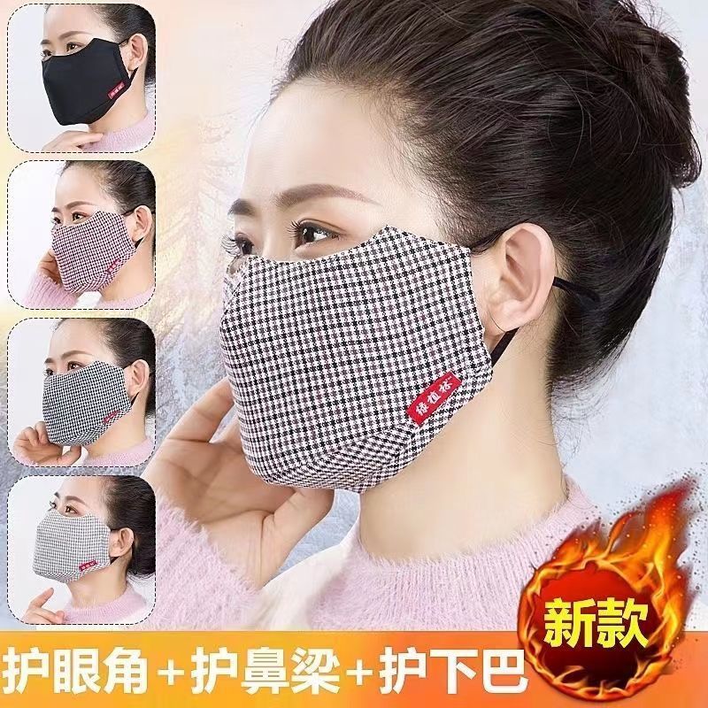 冬季防寒纯棉加大加厚保暖口罩男女防粉尘防风立体护眼角骑行户外