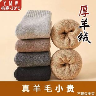羊毛袜厚袜子男女冬季 加厚加绒超厚毛巾保暖棉袜冬天抗寒毛绒
