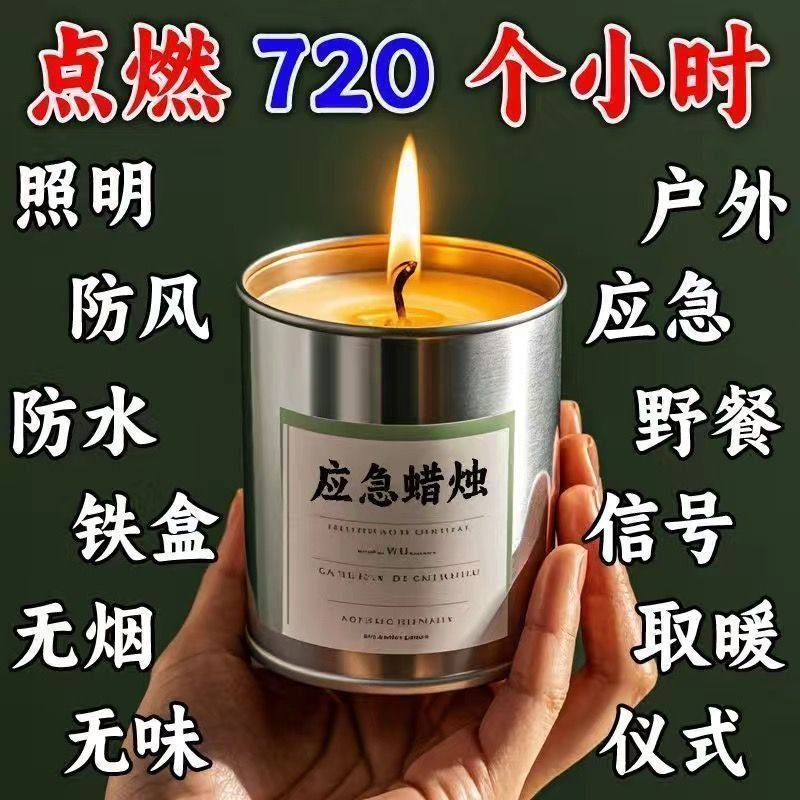 Emergency disaster prevention candles for household power outages, emergency lighting candles, environmental protection, smokeless and odorless, outdoor windproof and waterproof candles