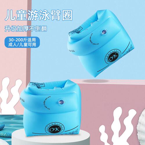 加宽贴合不勒手臂浮圈儿童游泳圈加厚圈水袖