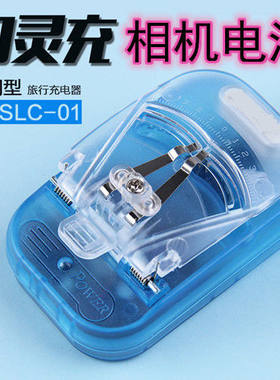 万能充电器3.7V电池座充快充老式夹子冲相机电板老人机通用小米2S