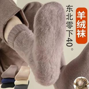 羊毛袜子加厚特厚美利奴冬季中筒袜寒区秋冬防寒超厚袜子男女