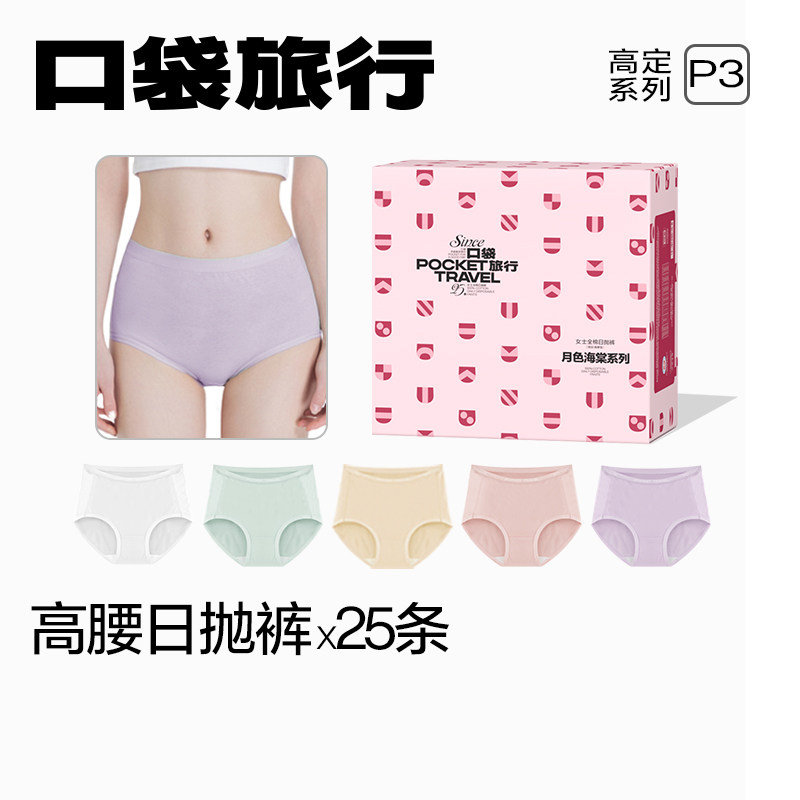 口袋旅行日抛一次性内裤女款纯棉无菌免洗男士短裤月子产妇高腰型
