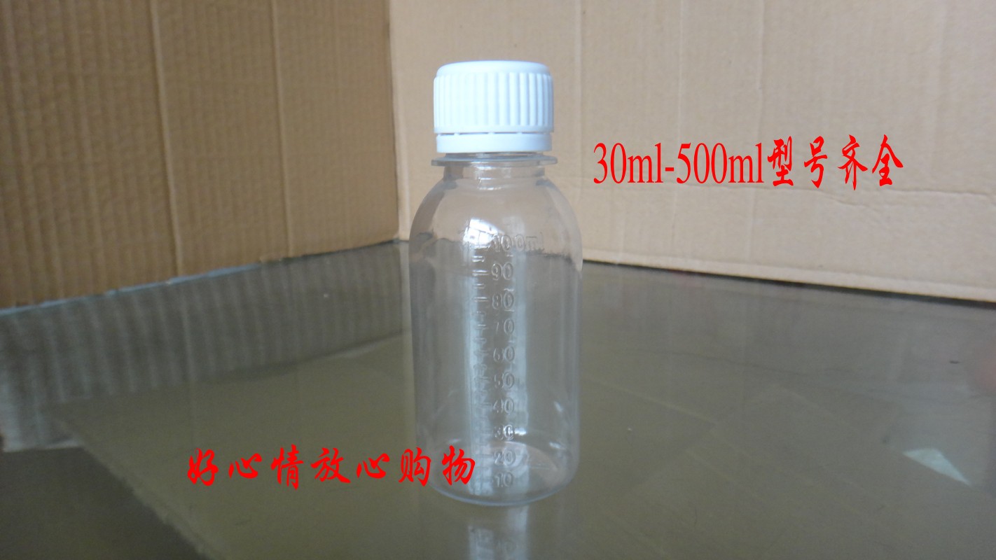 塑料瓶 100ml毫升透明PET液体瓶 试剂瓶 样品瓶分装瓶 防盗盖