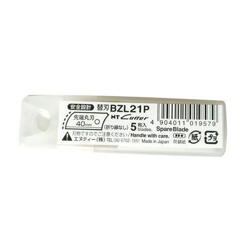 安全设计刀片ZL2P专用刀片5片装