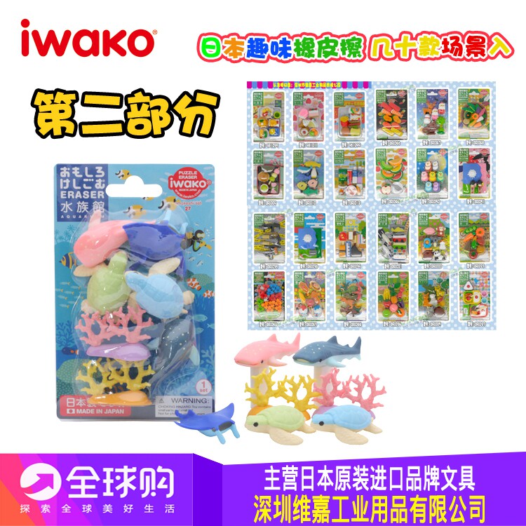 日本进口IWAKO ERASER岩泽卡通动物造型拼装玩偶 仿真趣味橡皮擦|msdalam kategori Kamus elektronik/buku kertas elektronik/alat tulis, bekalan sekolah setiap hari, pemadam - dari Buy2taobao.com untuk memberikan perkhidmatan ejen Taobao profesional membeli
