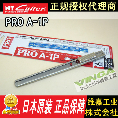 nt1p不锈钢美工刀贴膜壁纸刀