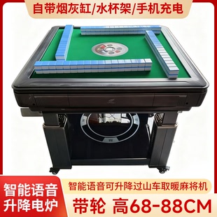 新款带轮子智能语音升降电暖炉烤火麻将机静音旋翼过山车机麻餐桌