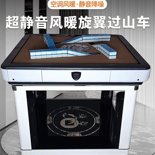2024新款麻将机静音无声带轮移动智能语音升降烤火炉电暖机麻桌椅
