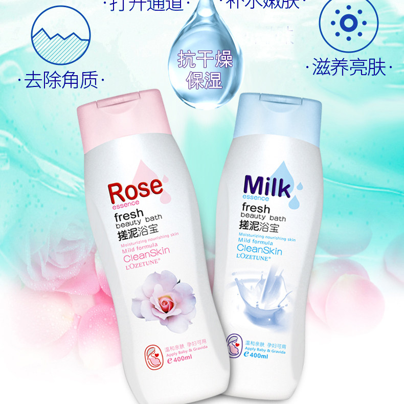 欧姿丹香氛搓泥宝去角质死皮保湿搓泥浴宝
