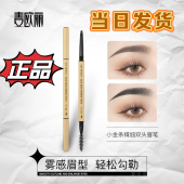 小金条超细笔芯砍刀免削防水持久不脱色双头眉笔灰棕咖啡色初学者