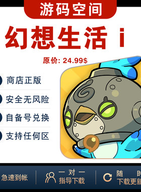 幻想生活Fantasy Life i ios兑换码中文手机ipad游戏正版代购激活
