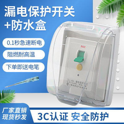 卓控32A40A漏电保护3p空调热水器