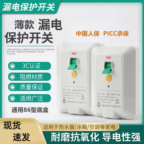 卓控漏电开关3匹空调热水器32A40