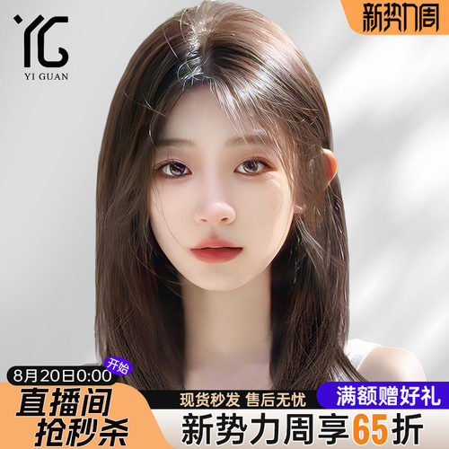【限时65折】隐形自然八字锁骨发