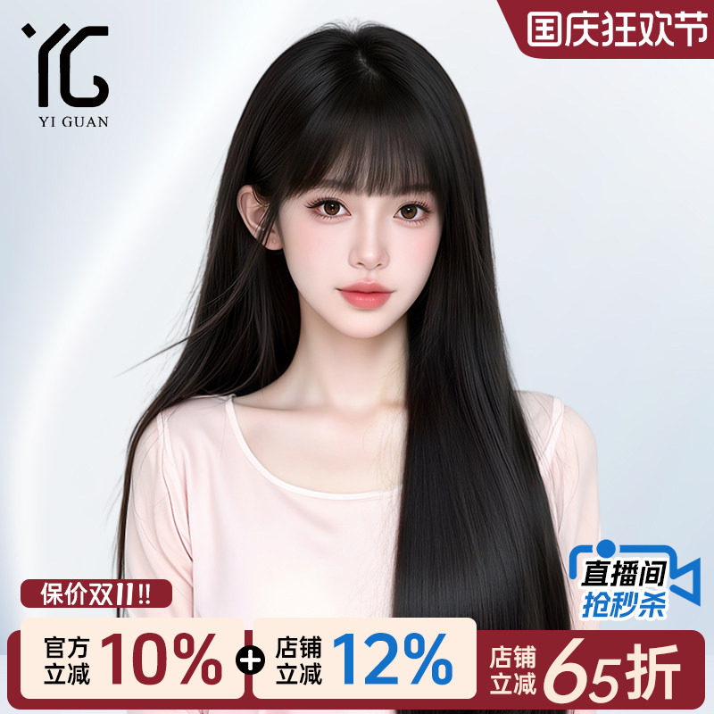 怡冠全真人发丝假发漫画刘海