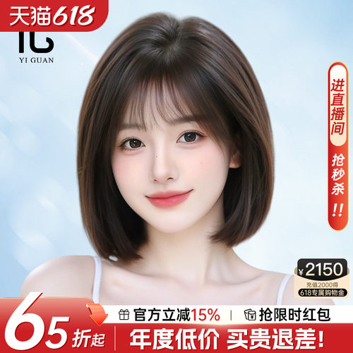 假发短发女士自然真发光头透气