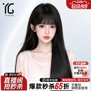 怡冠全真人发丝假发漫画刘海