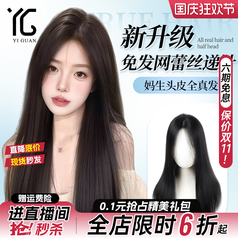 不用戴发网蕾丝递针假发片女头顶补发蓬松高颅顶全真发半头套