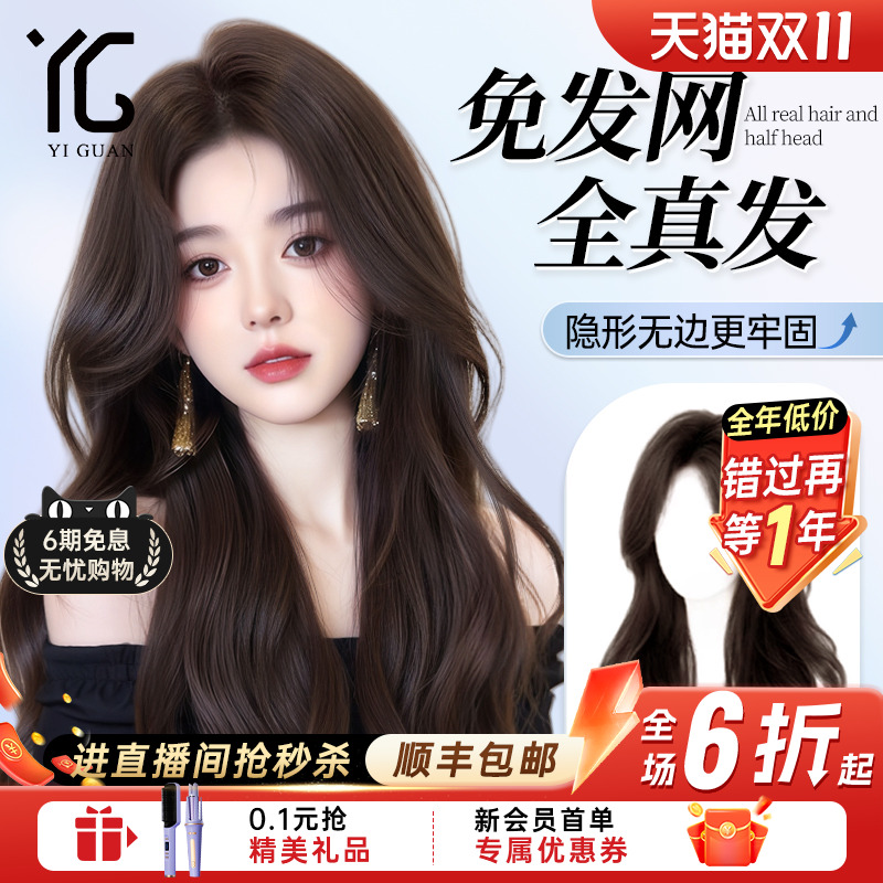 【免发网全真发补发片询单送券】