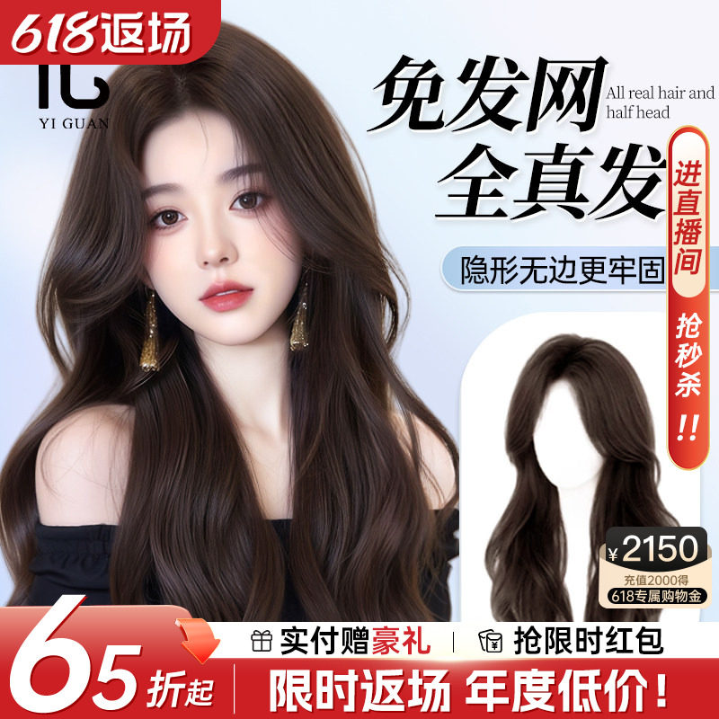 【免发网全真发补发片询单送券】