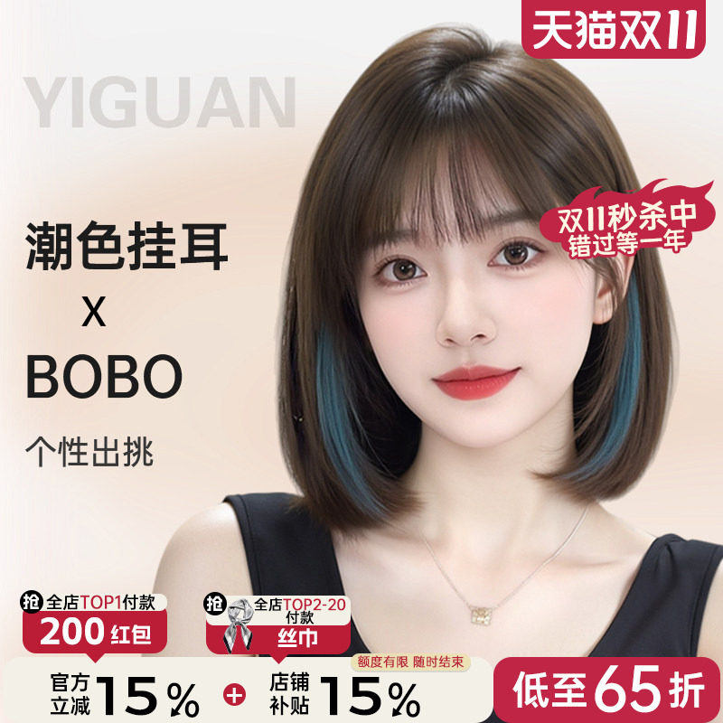 【挂耳潮色】短发假发女真人发仿真光头专用日常炫彩挂耳染全头套