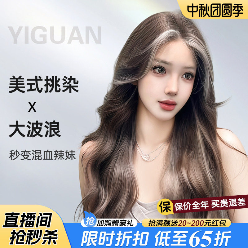 【定制潮色】假发全头套女中分长卷发全真人发大波浪挑染白金发套