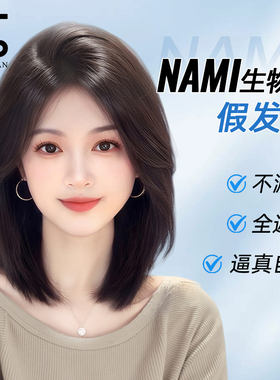 真发假发片头顶增发量遮白发蓬松自然高颅顶NAMI递针生物膜发片