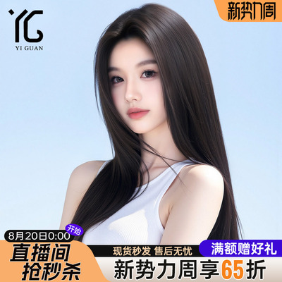 【超贴合隐形前额】经典黑长直