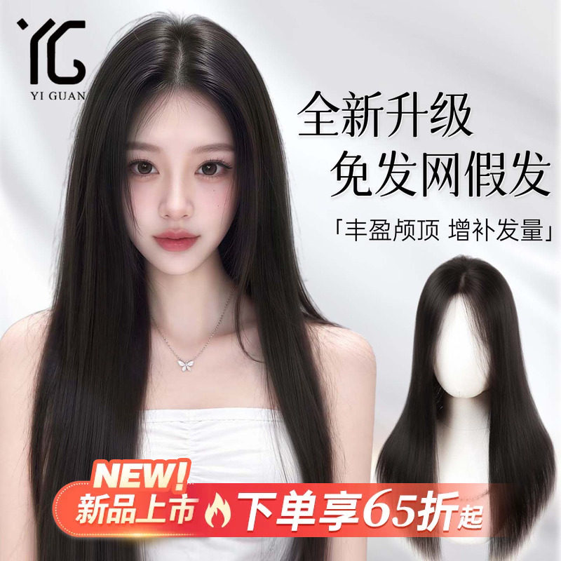 假发片女真人发丝免发网头顶遮白发增发量蓬松自然长直发半头套